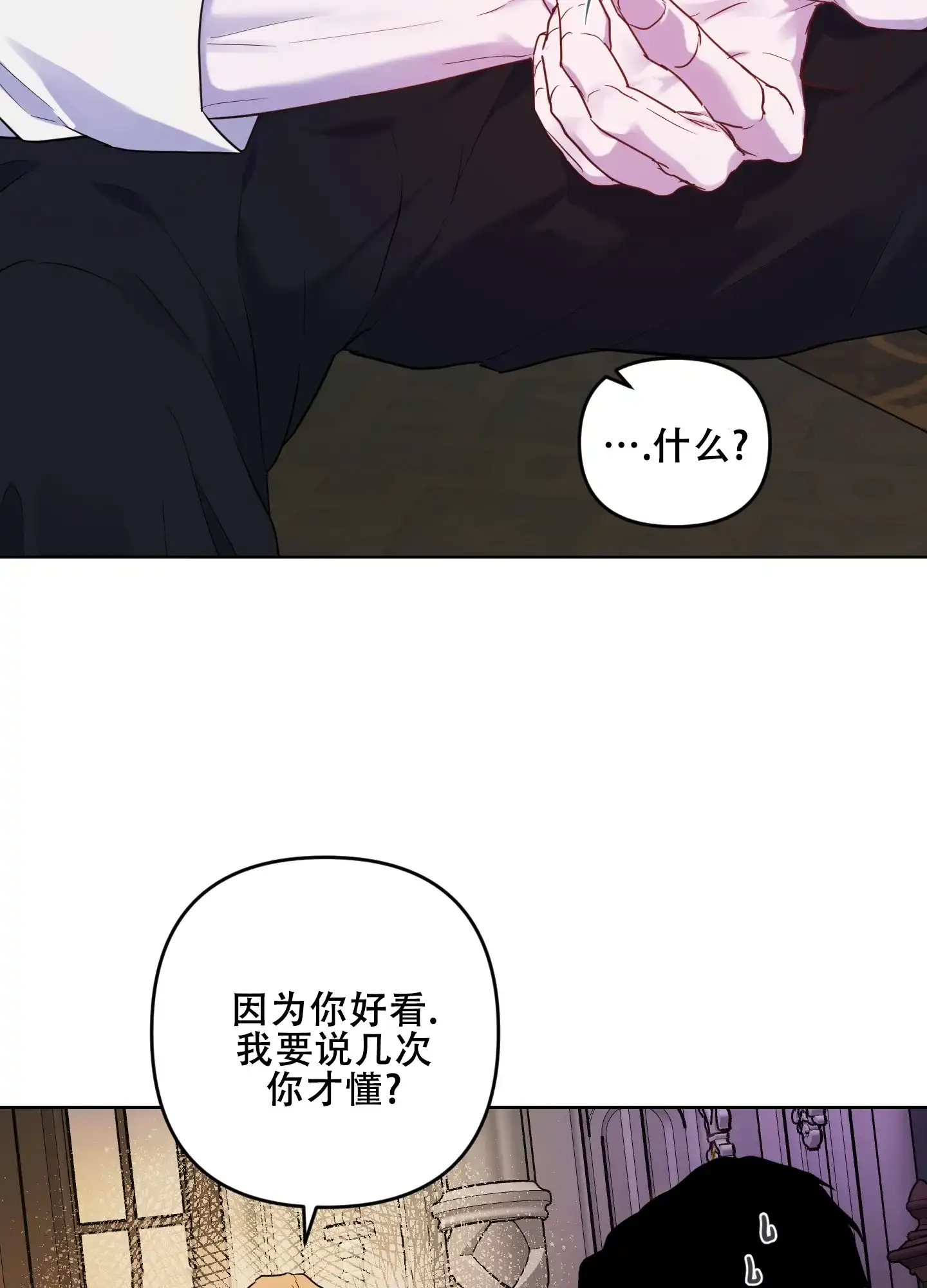 《生命之花》第9话 第39页