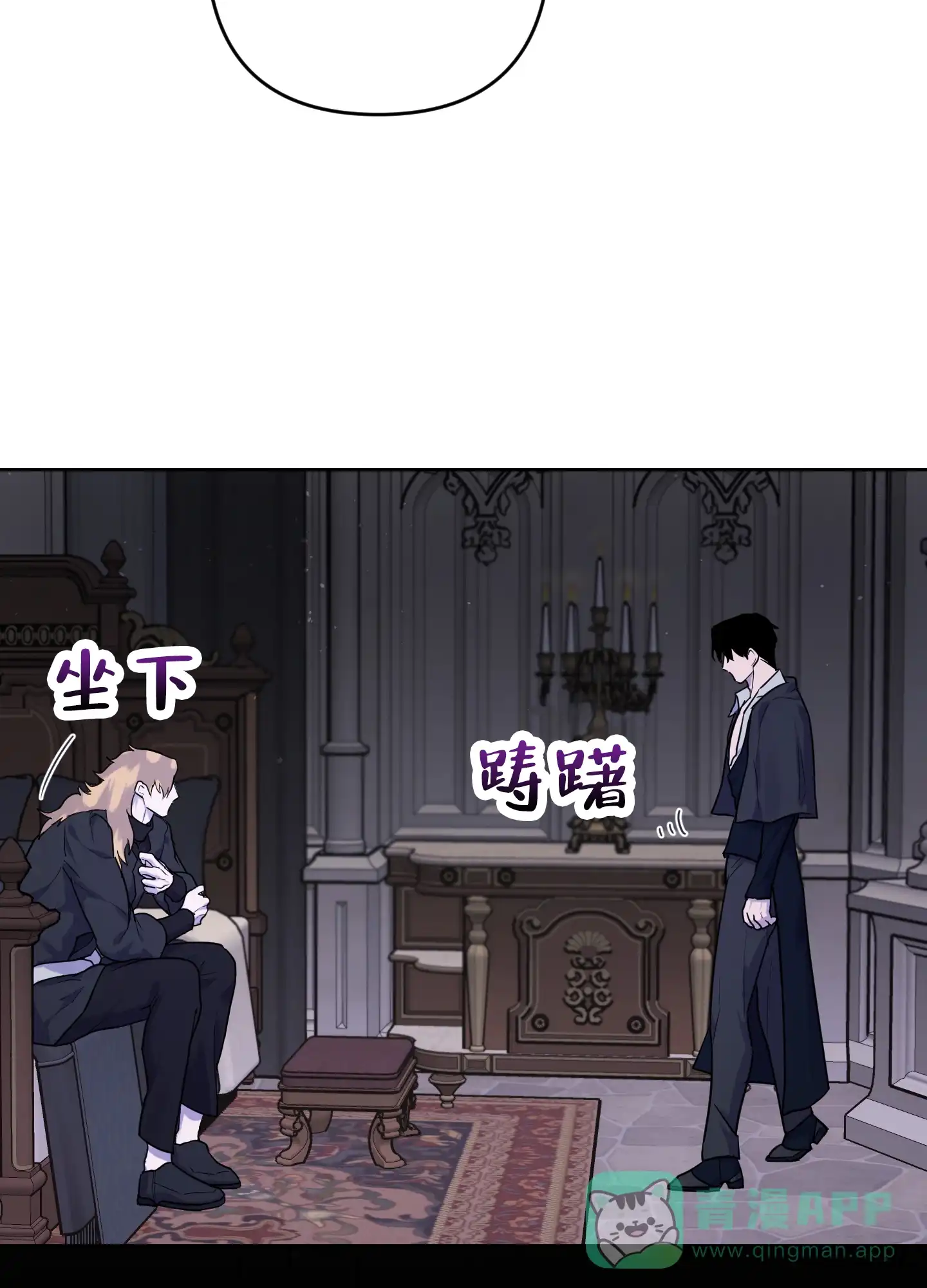 《生命之花》第9话 第31页