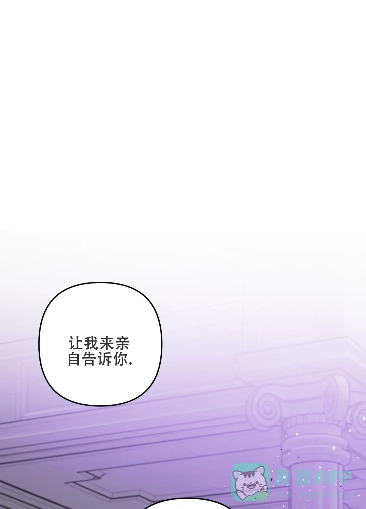 《生命之花》第9话 第1页