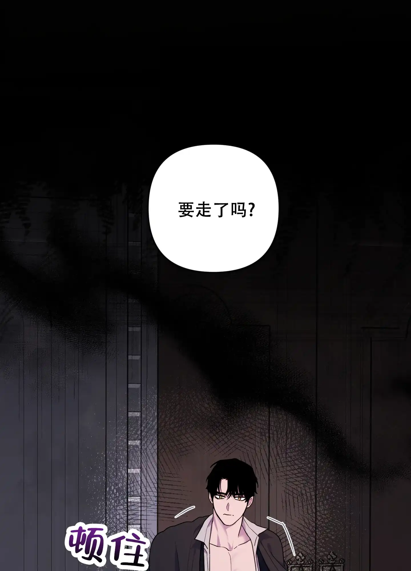 《生命之花》第9话 第32页