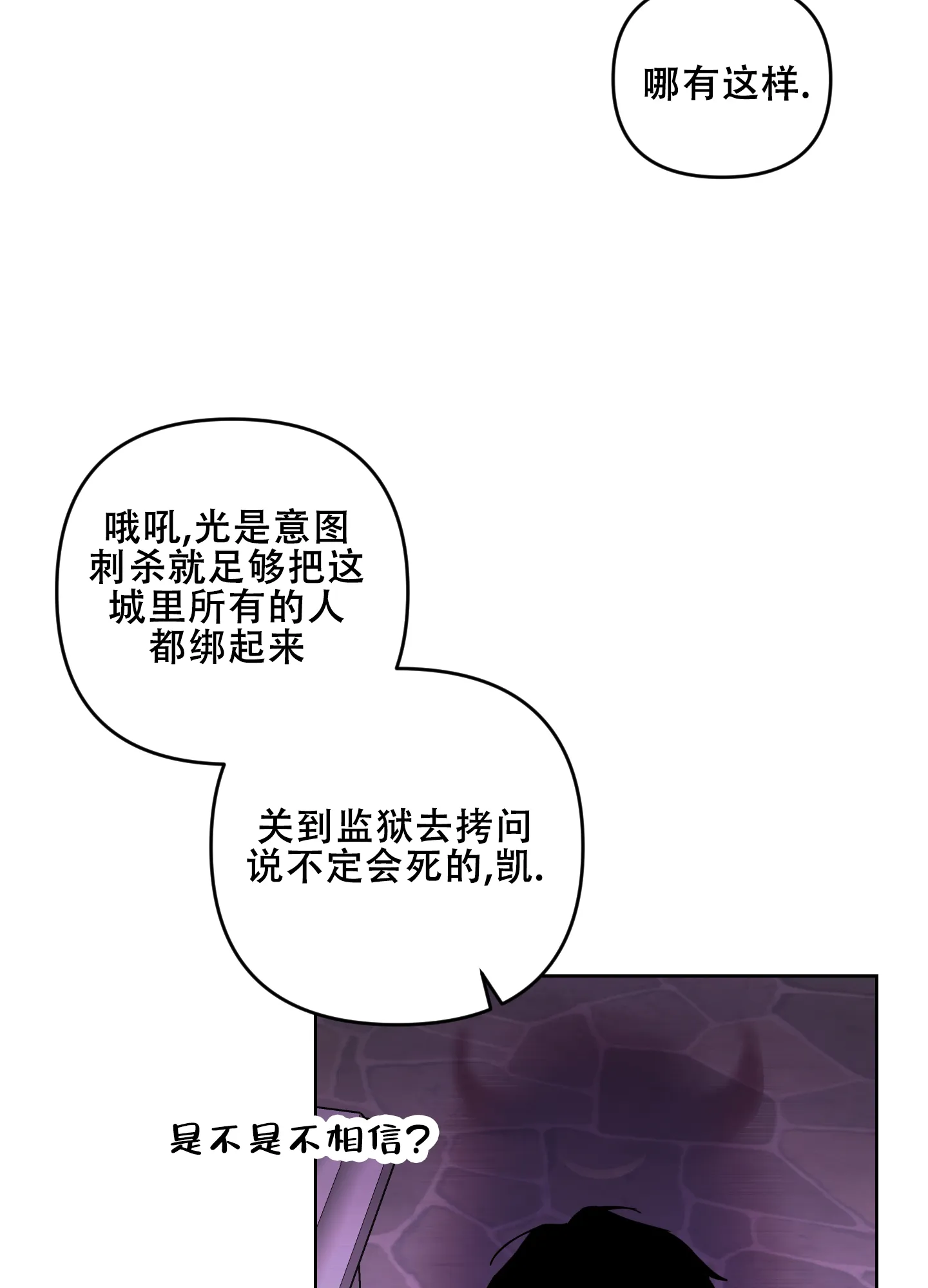 《生命之花》第9话 第7页