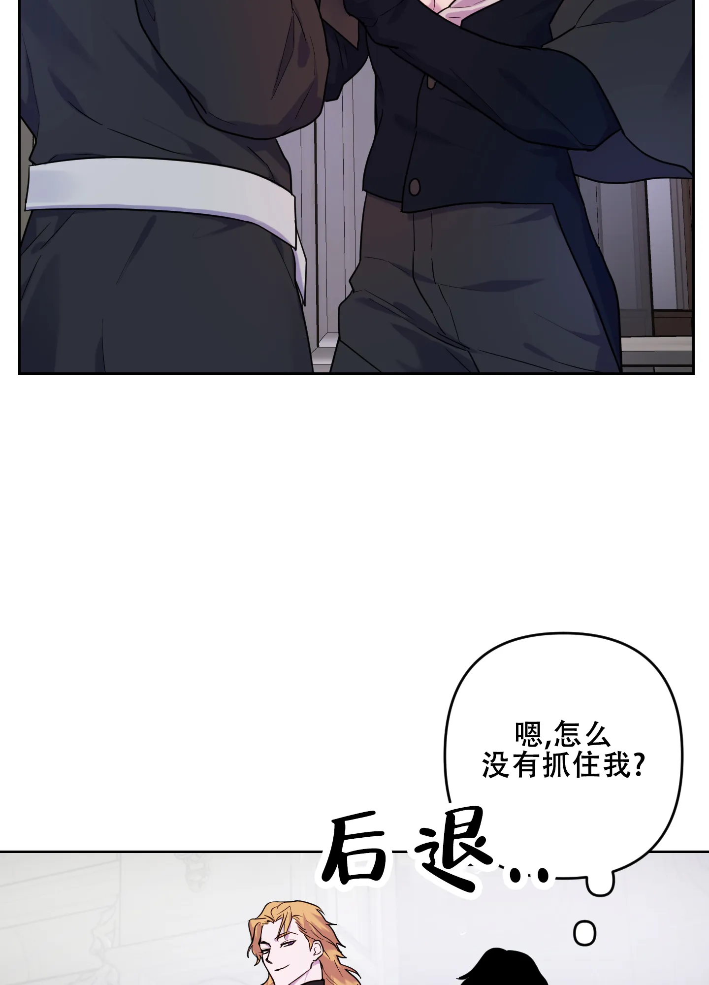 《生命之花》第9话 第28页