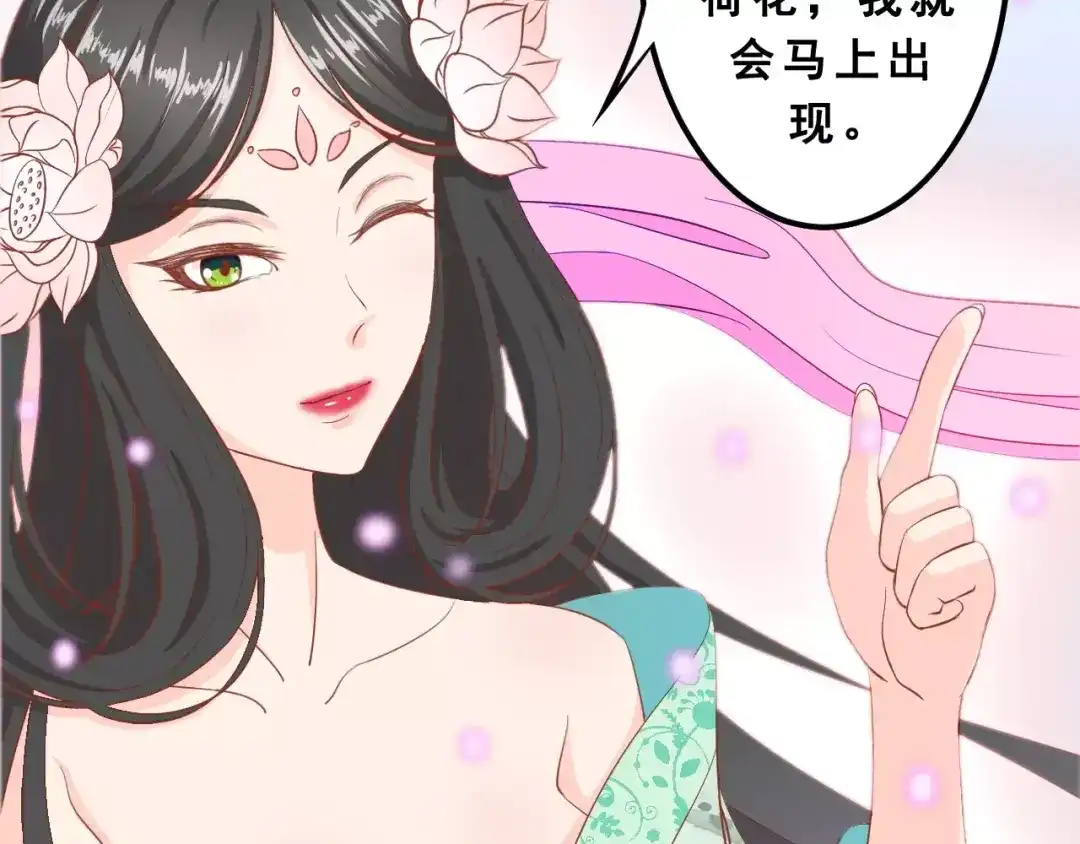 《剩女的春天》第1话 一日男票 第55页