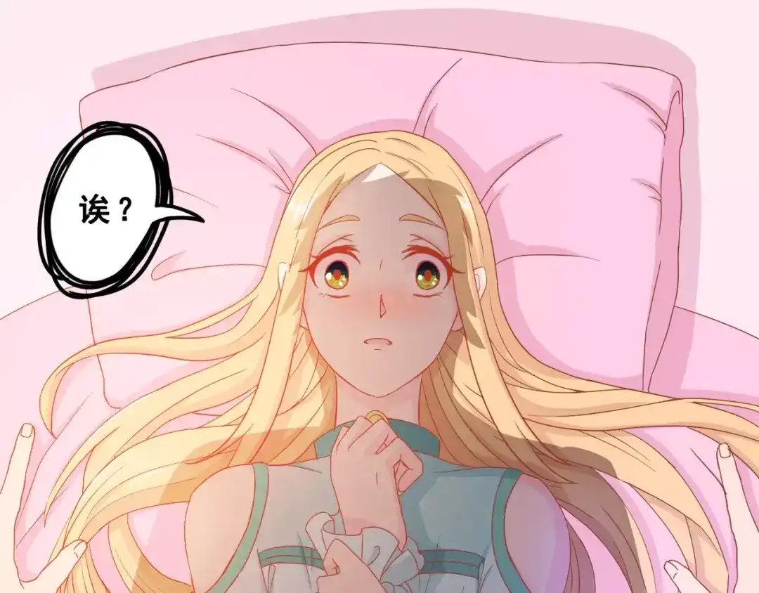 《剩女的春天》第1话 一日男票 第73页