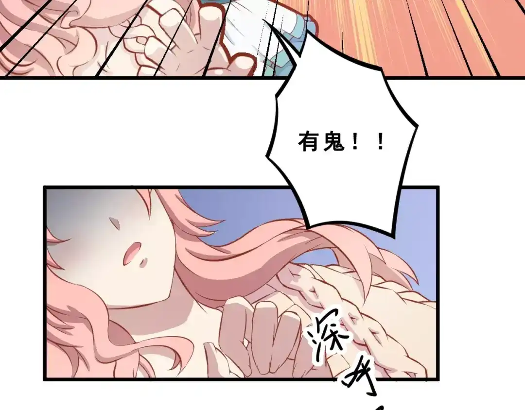 《剩女的春天》第1话 一日男票 第50页