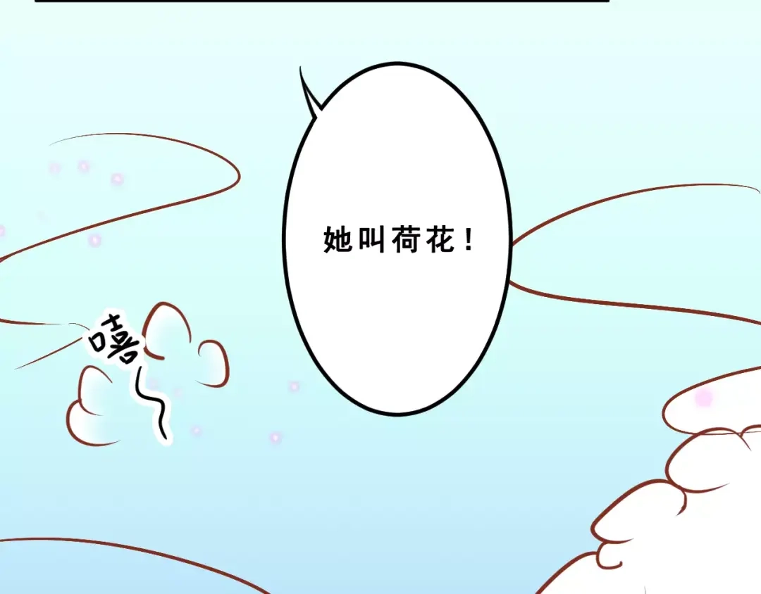 《剩女的春天》第1话 一日男票 第42页
