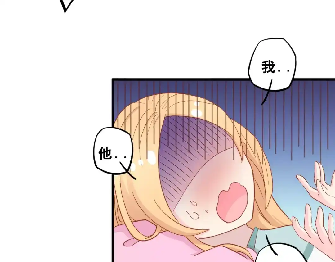 《剩女的春天》第1话 一日男票 第82页