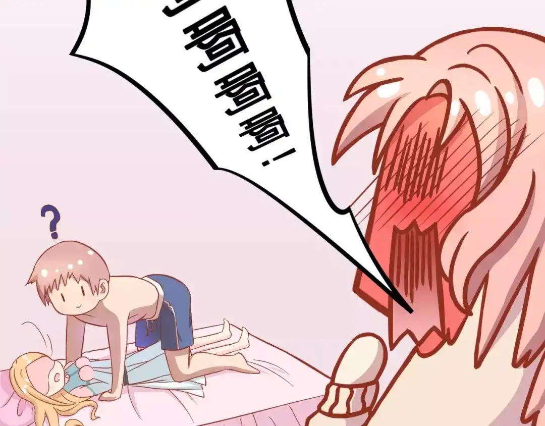 《剩女的春天》第1话 一日男票 第79页
