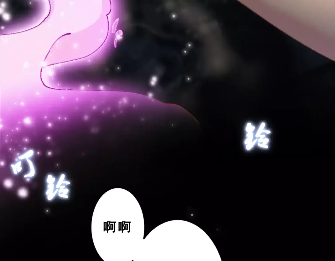 《剩女的春天》第1话 一日男票 第10页
