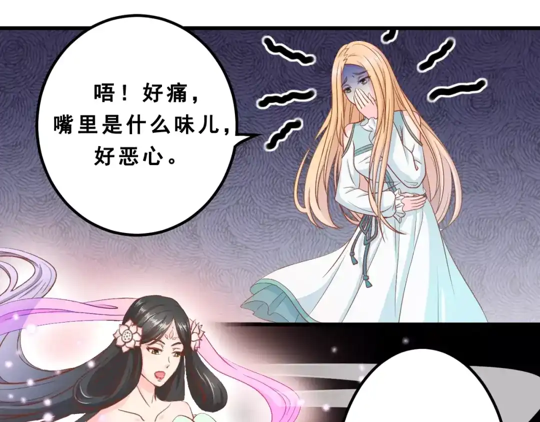 《剩女的春天》第1话 一日男票 第20页