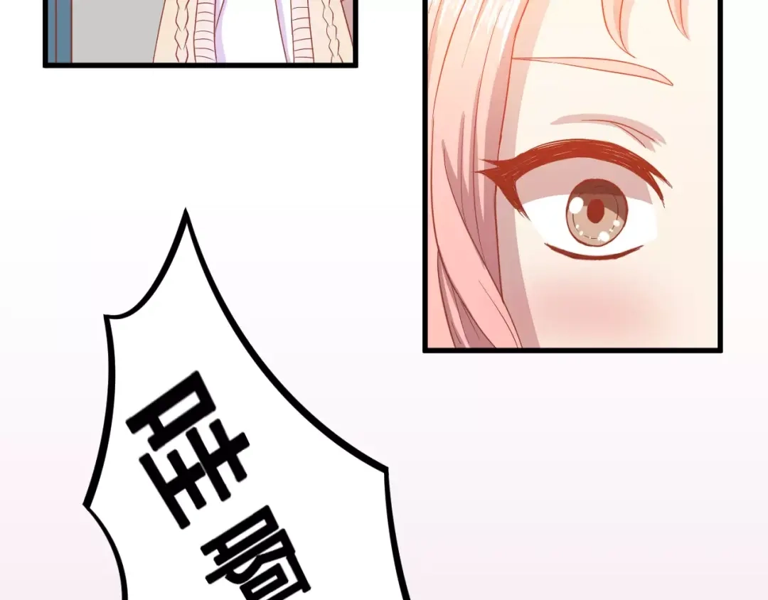 《剩女的春天》第1话 一日男票 第78页
