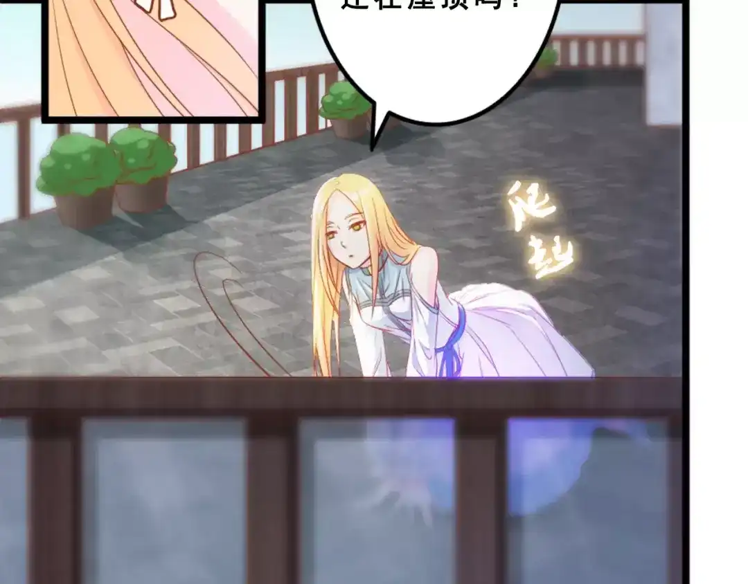 《剩女的春天》第1话 一日男票 第18页