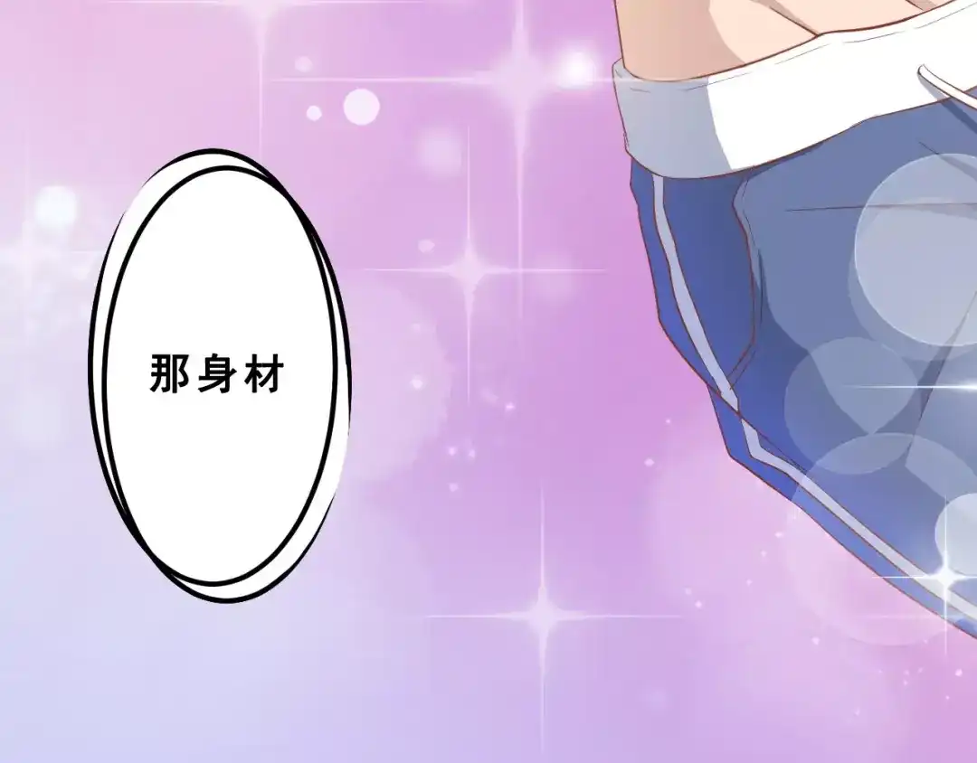 《剩女的春天》第1话 一日男票 第69页