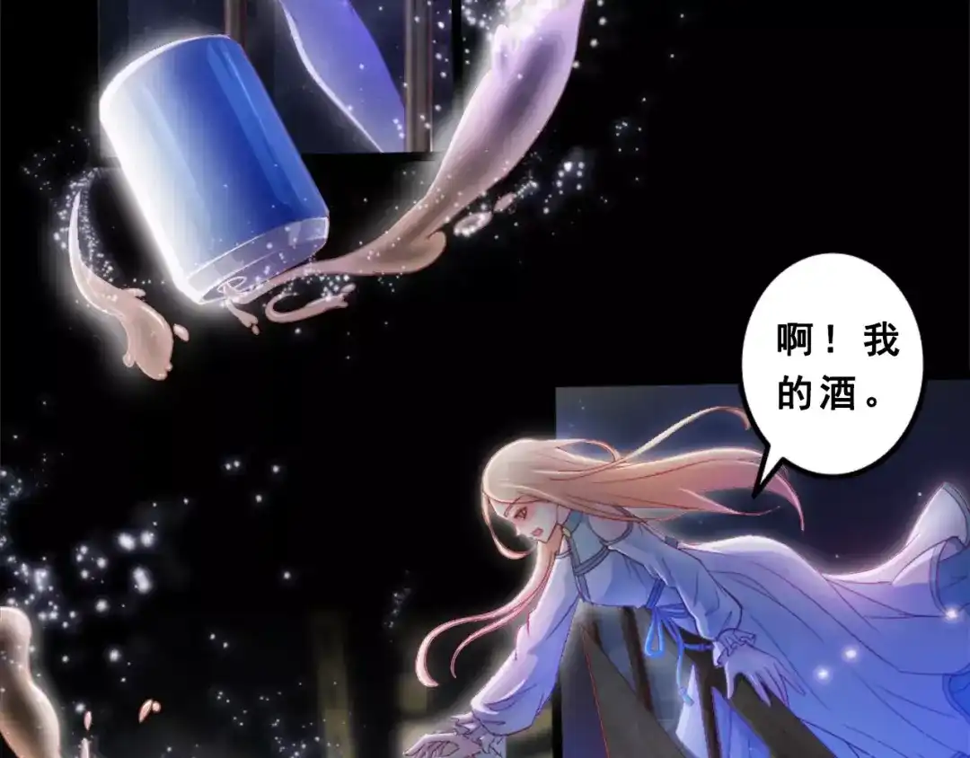 《剩女的春天》第1话 一日男票 第8页