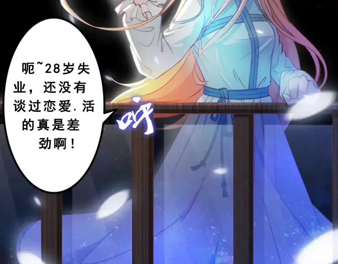《剩女的春天》第1话 一日男票 第5页