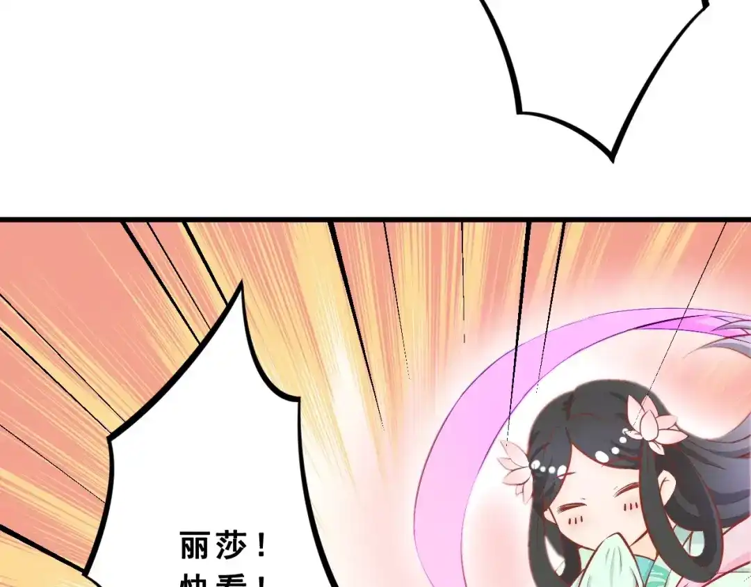 《剩女的春天》第1话 一日男票 第48页