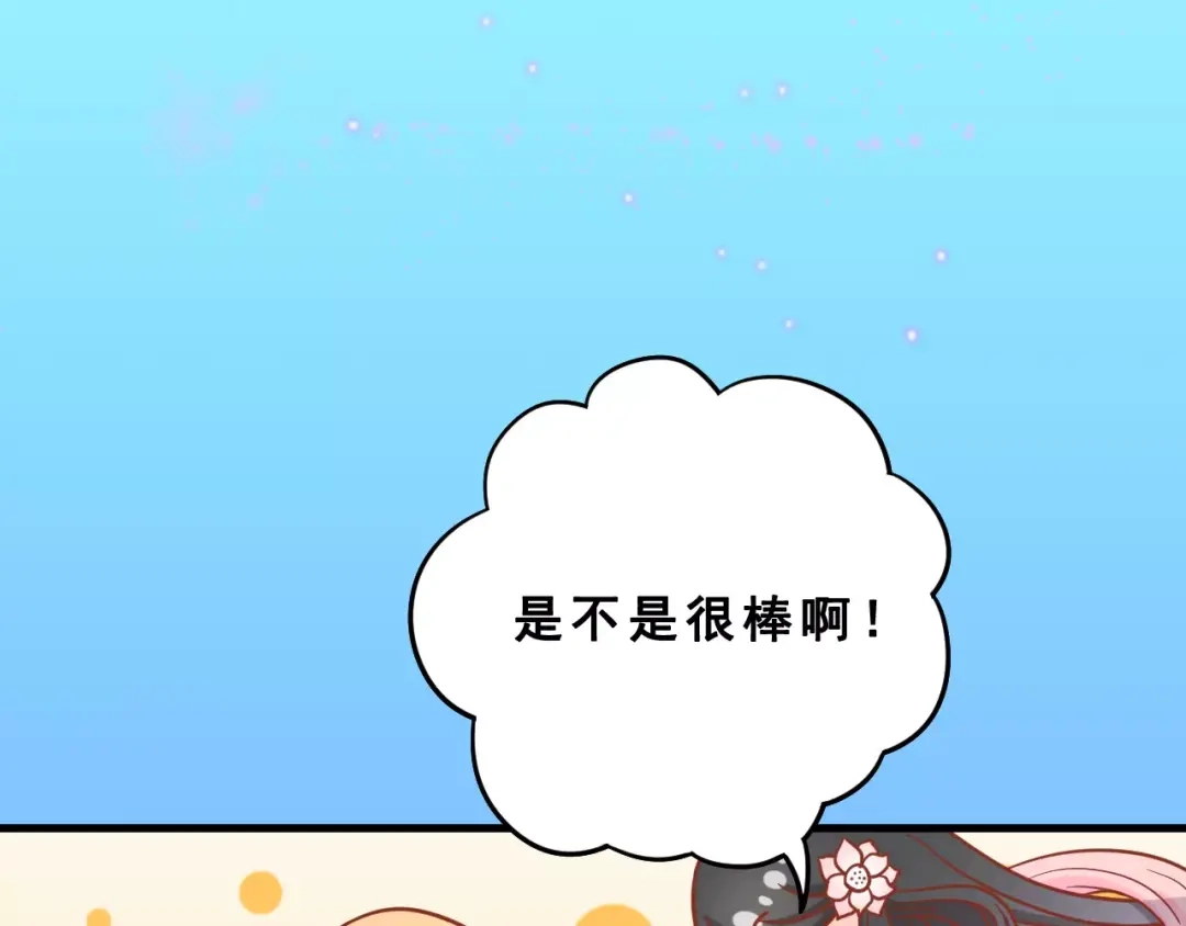 《剩女的春天》第1话 一日男票 第58页