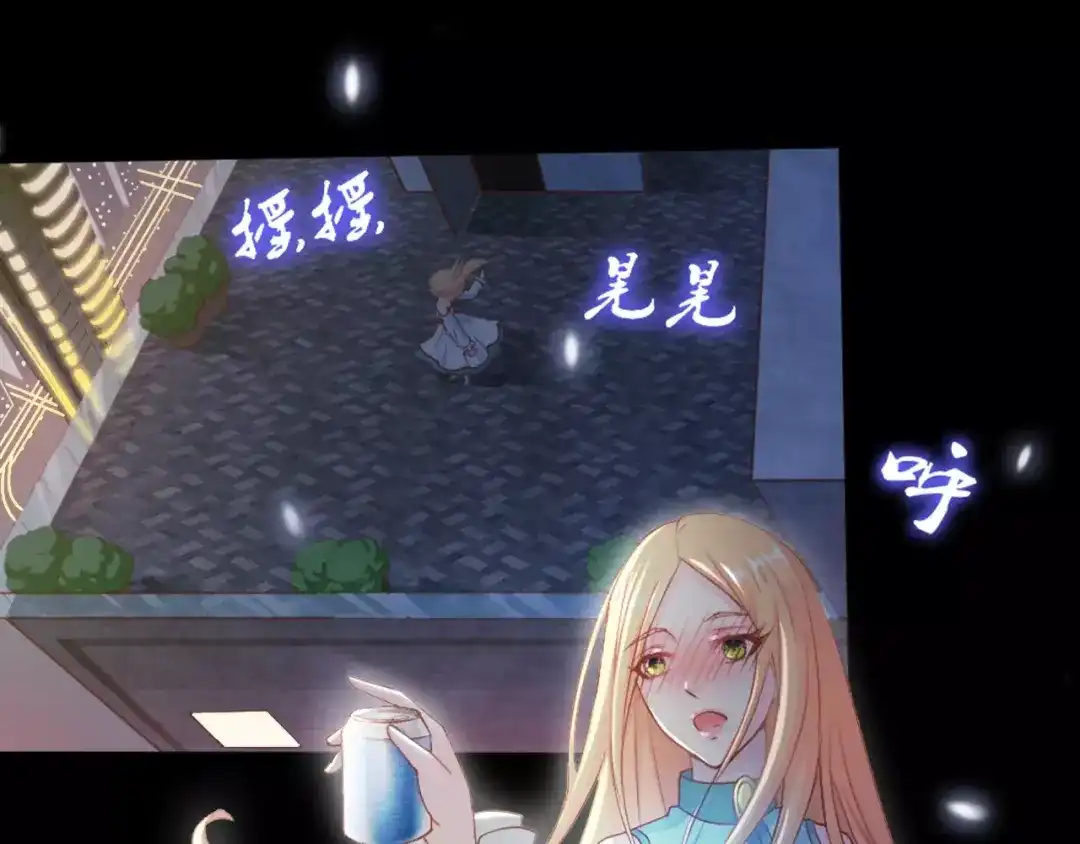 《剩女的春天》第1话 一日男票 第4页