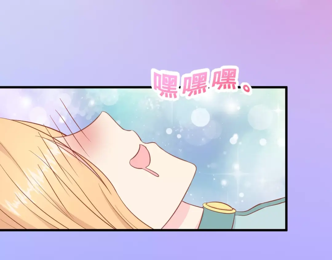 《剩女的春天》第1话 一日男票 第70页