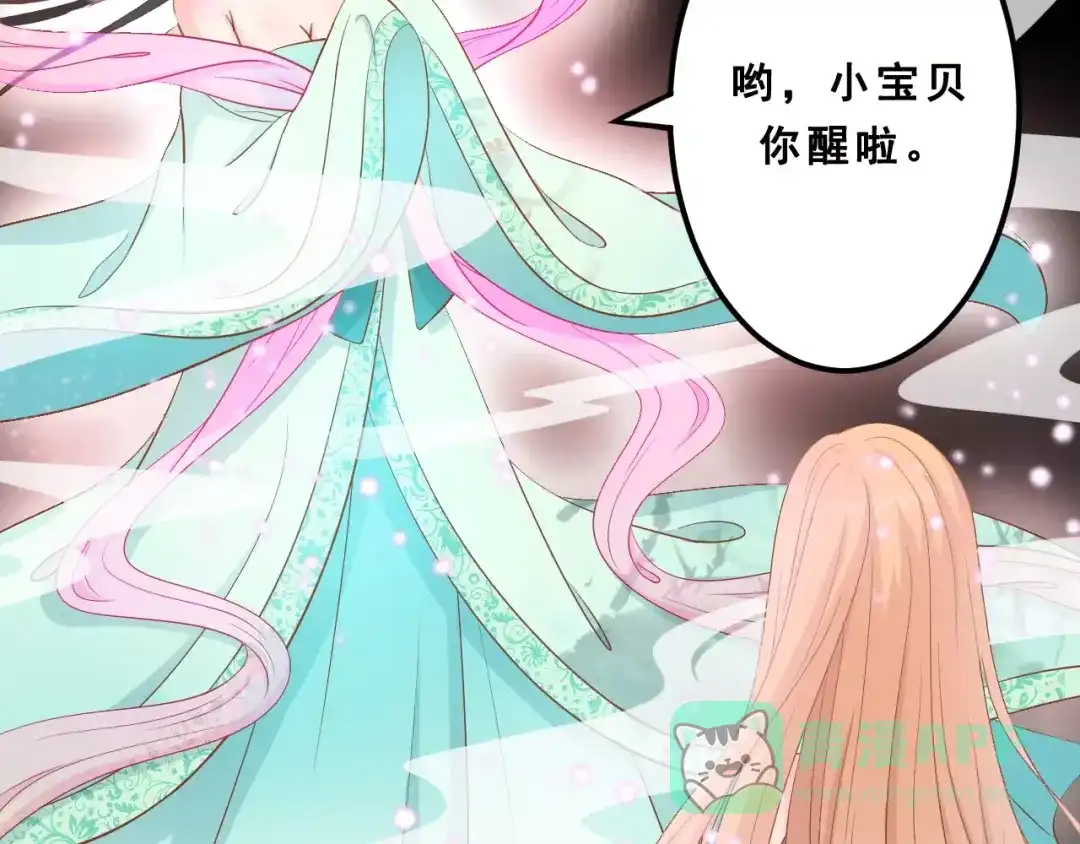 《剩女的春天》第1话 一日男票 第21页