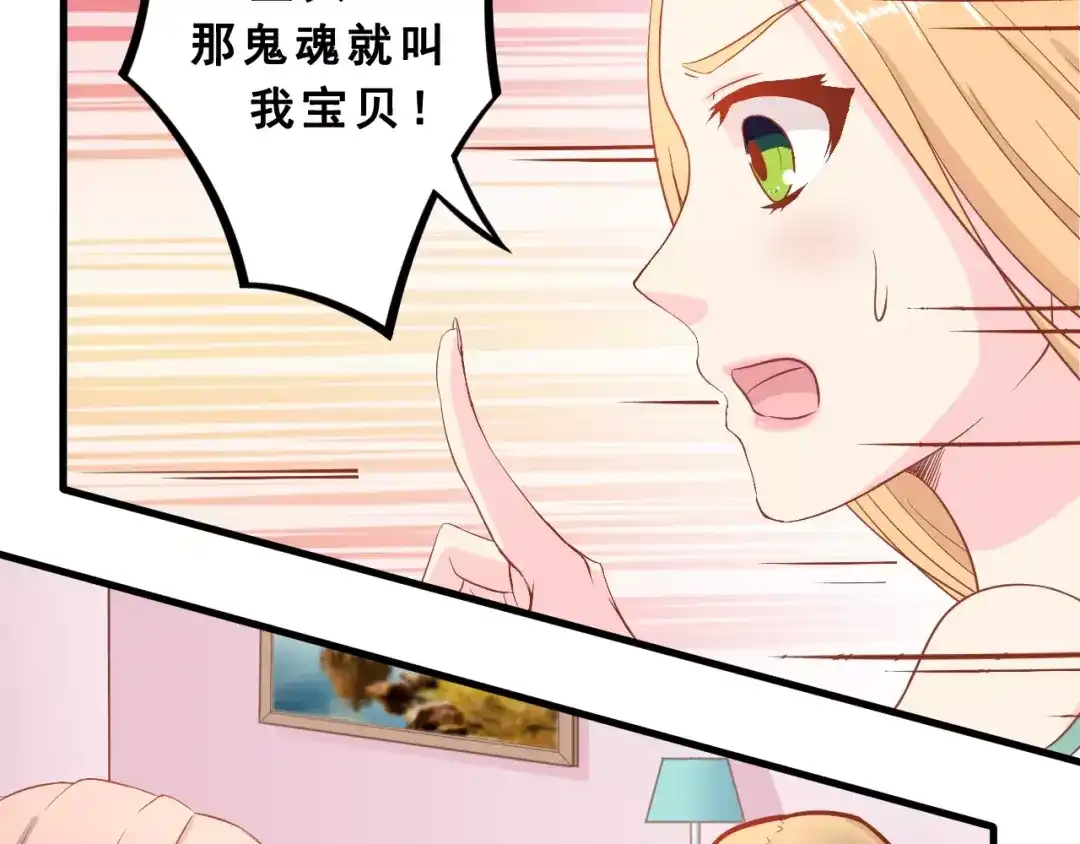 《剩女的春天》第1话 一日男票 第38页