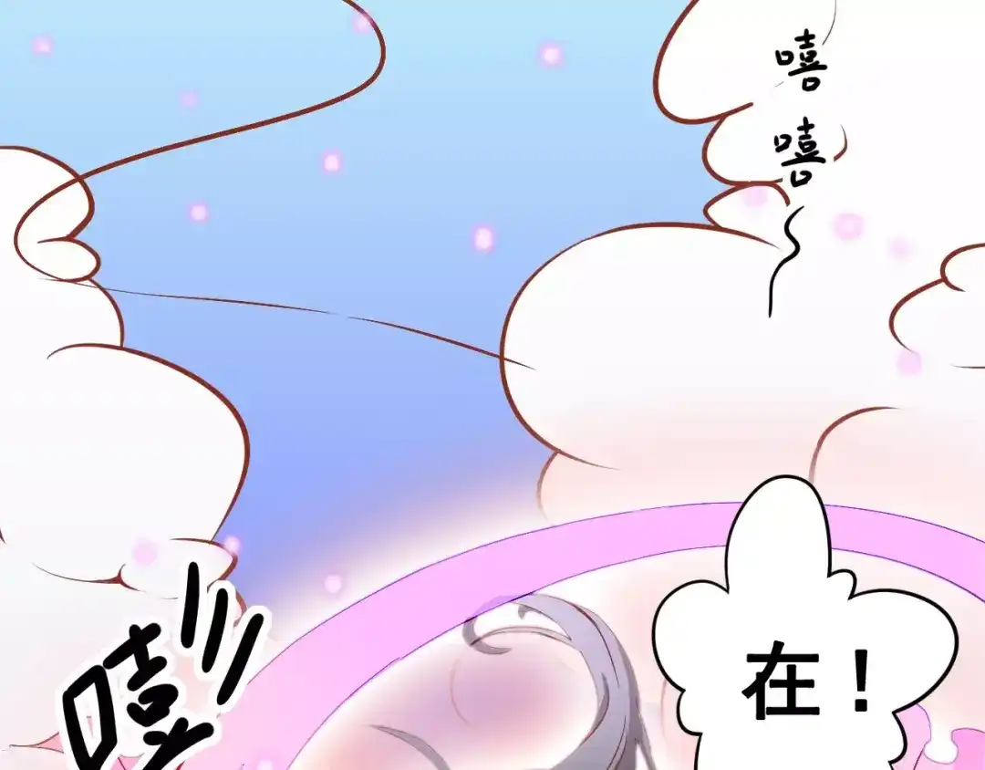 《剩女的春天》第1话 一日男票 第43页