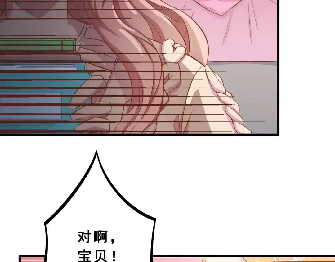 《剩女的春天》第1话 一日男票 第37页