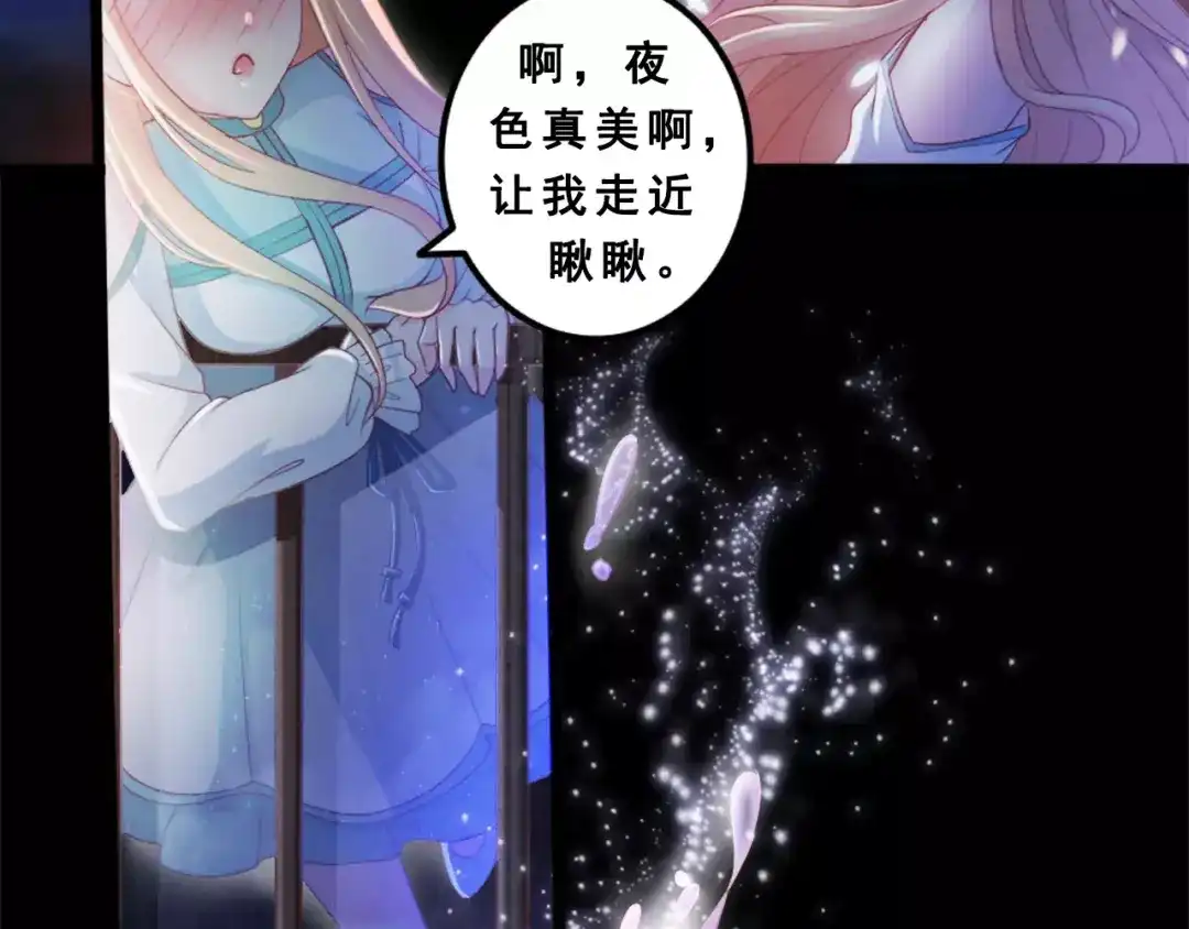 《剩女的春天》第1话 一日男票 第7页