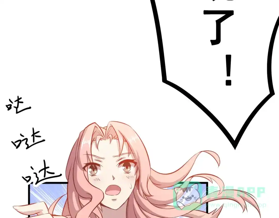 《剩女的春天》第1话 一日男票 第46页