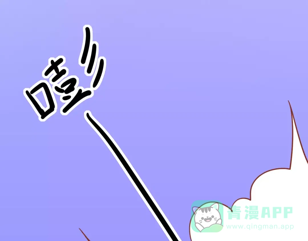 《剩女的春天》第1话 一日男票 第71页