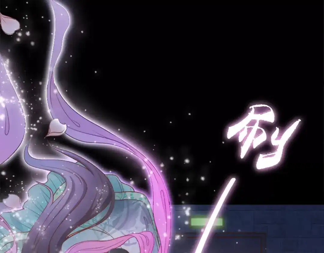 《剩女的春天》第1话 一日男票 第14页