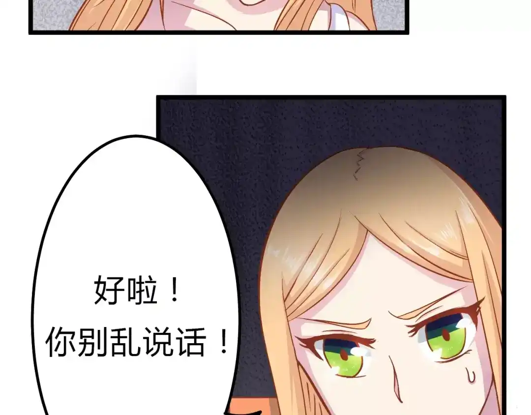 《剩女的春天》第10话 问题男友 第34页