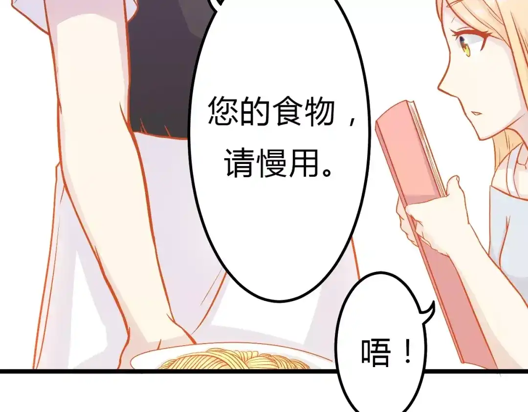 《剩女的春天》第10话 问题男友 第40页