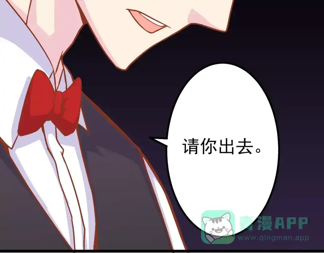 《剩女的春天》第10话 问题男友 第91页