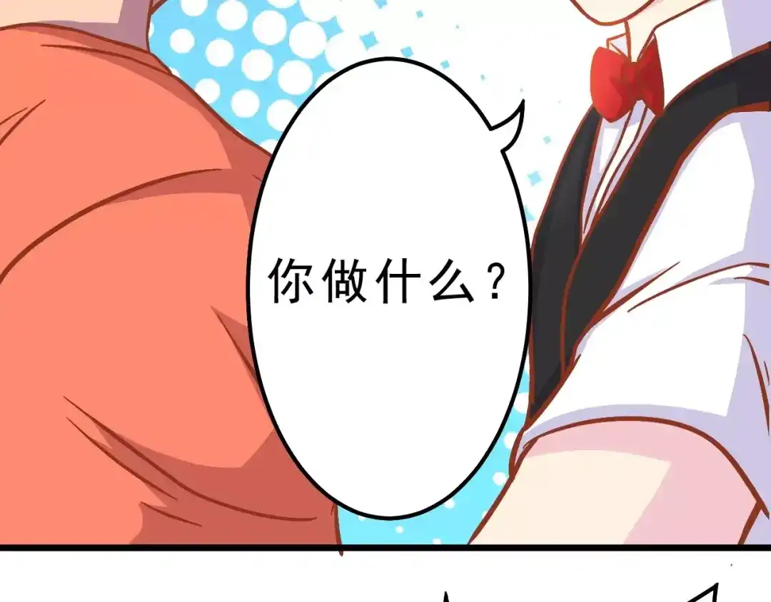 《剩女的春天》第10话 问题男友 第78页