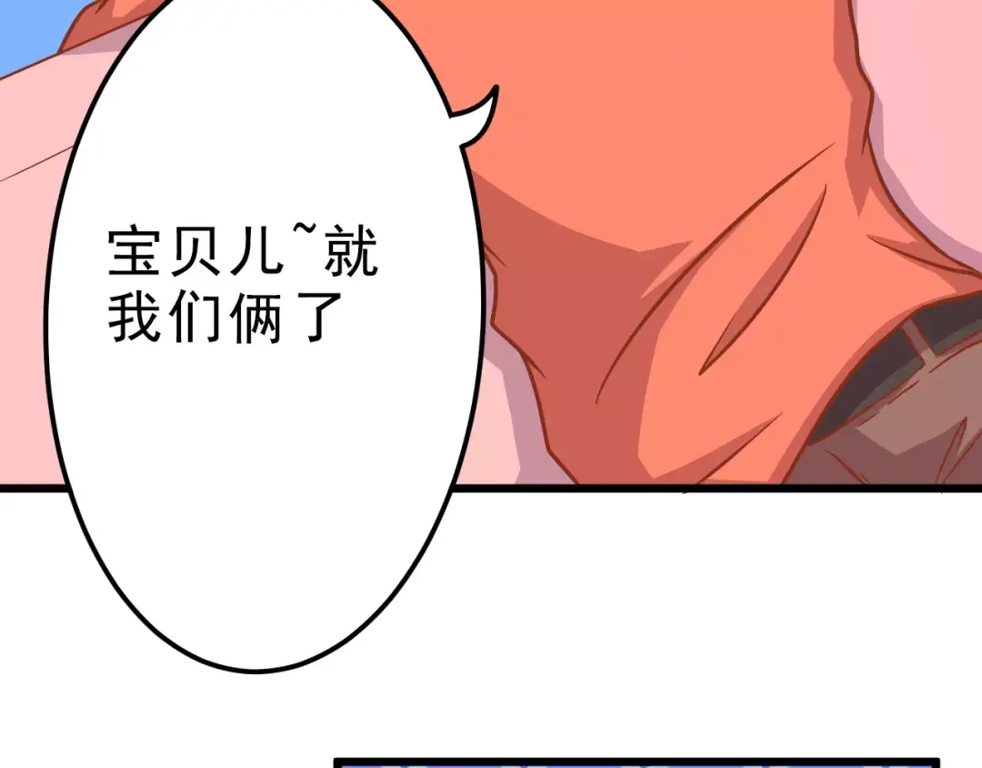 《剩女的春天》第10话 问题男友 第5页