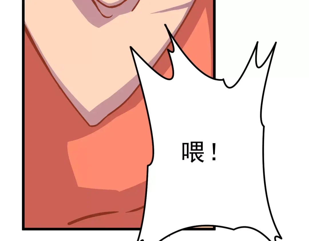 《剩女的春天》第10话 问题男友 第47页