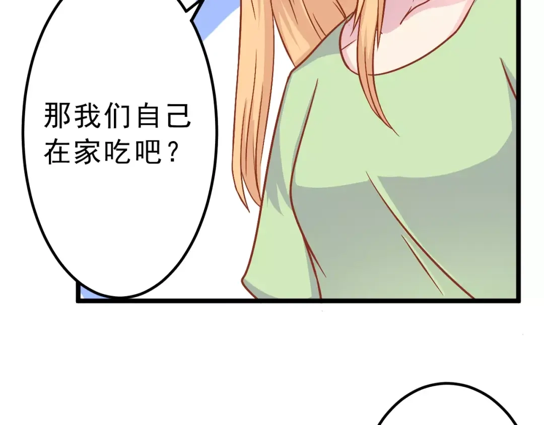 《剩女的春天》第10话 问题男友 第8页