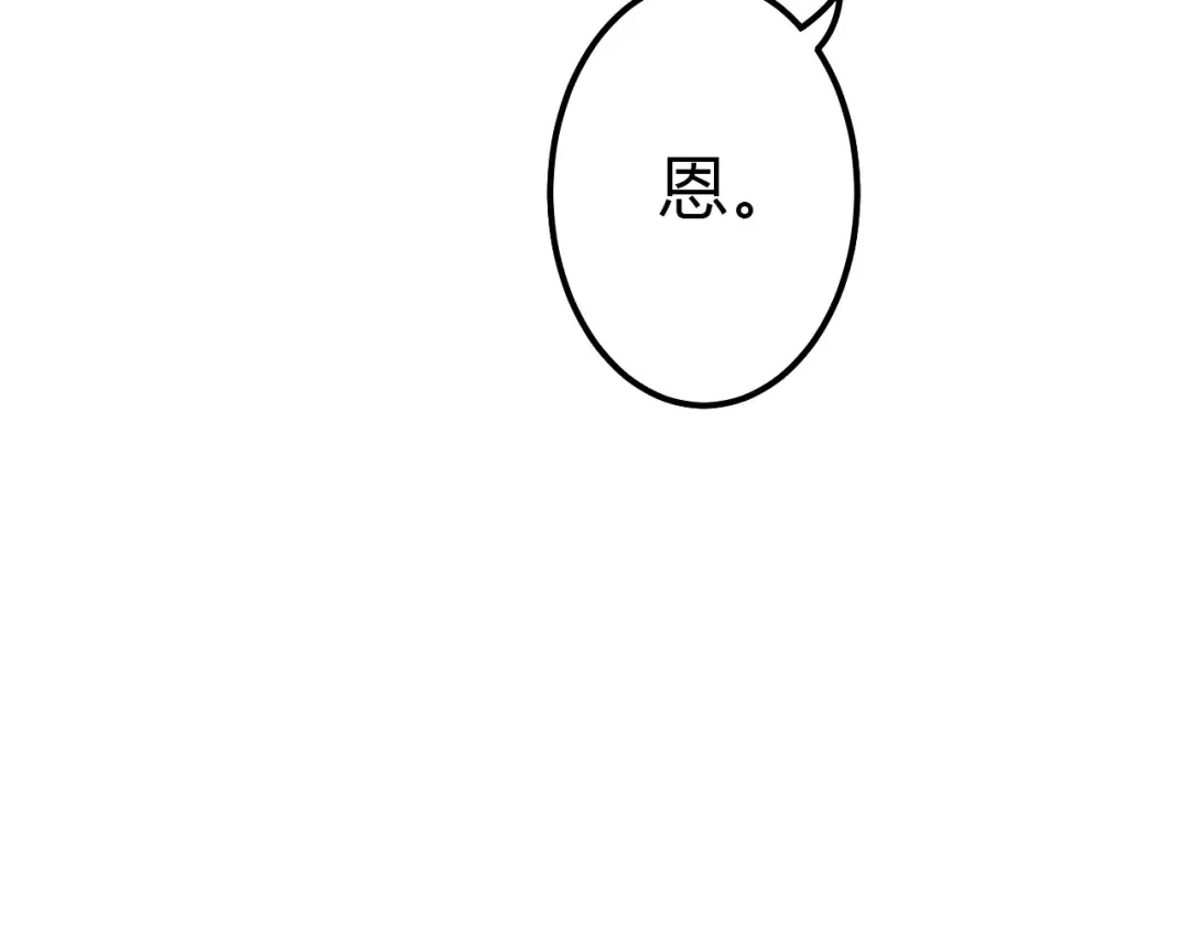 《剩女的春天》第10话 问题男友 第43页