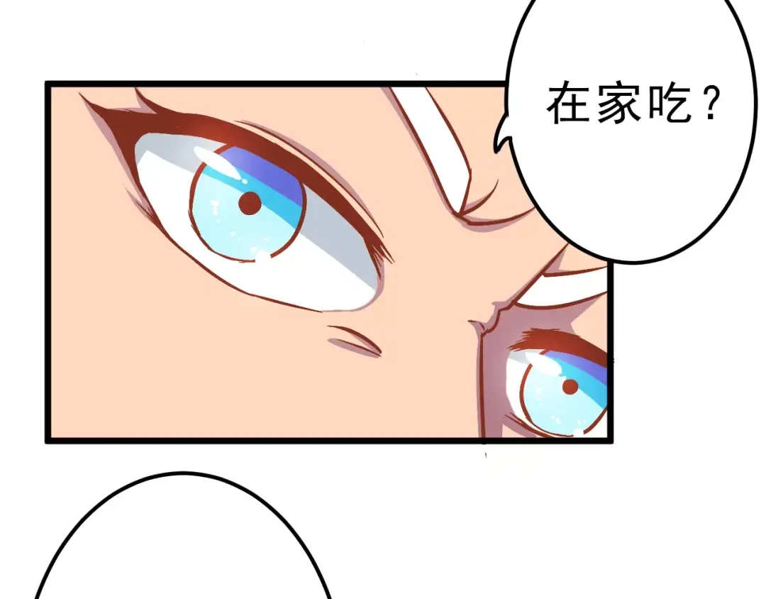 《剩女的春天》第10话 问题男友 第9页