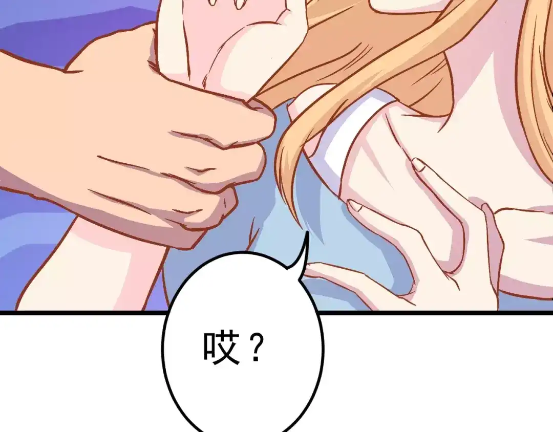 《剩女的春天》第10话 问题男友 第50页