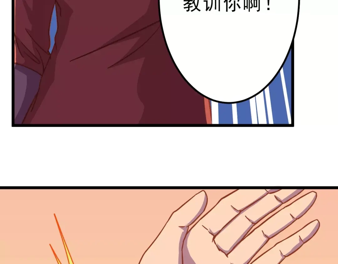 《剩女的春天》第10话 问题男友 第75页