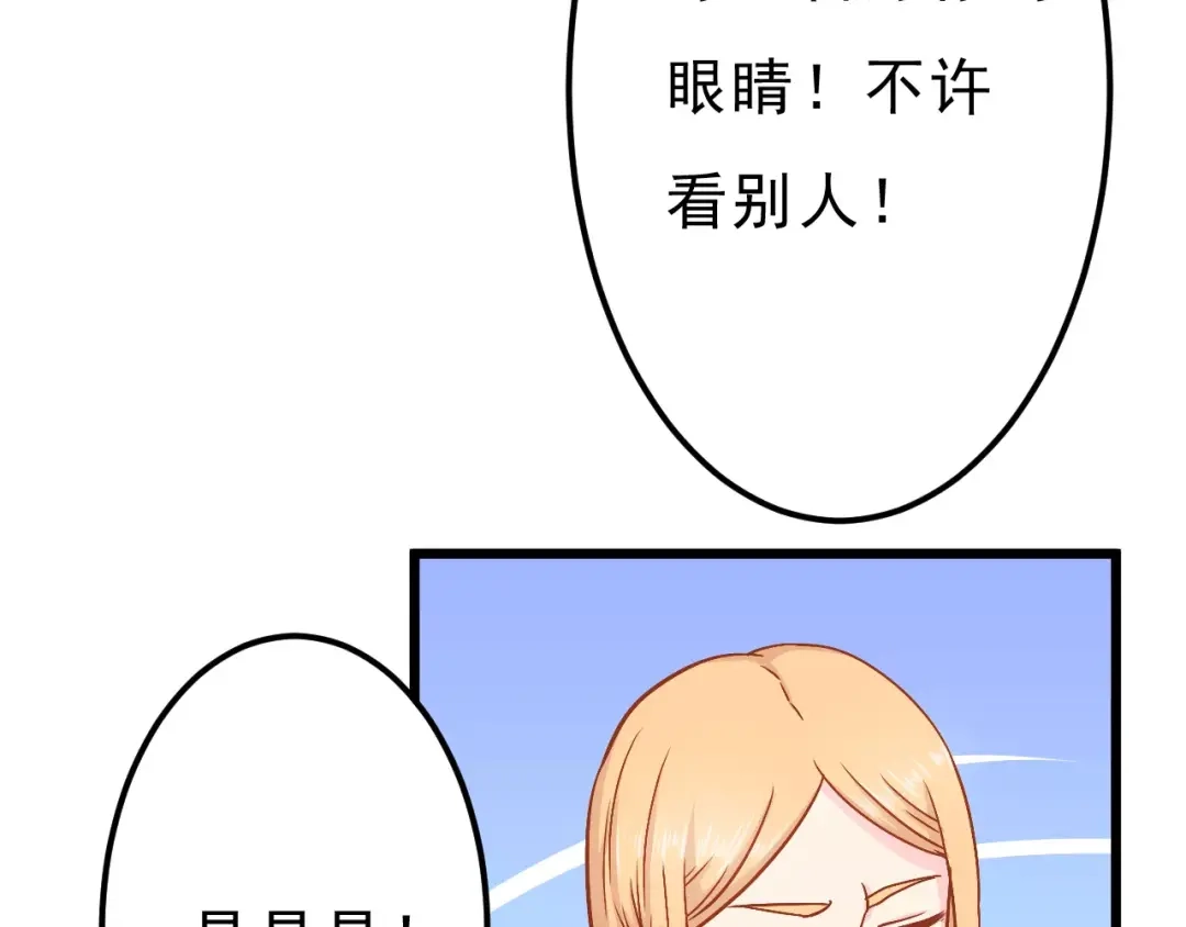《剩女的春天》第10话 问题男友 第55页