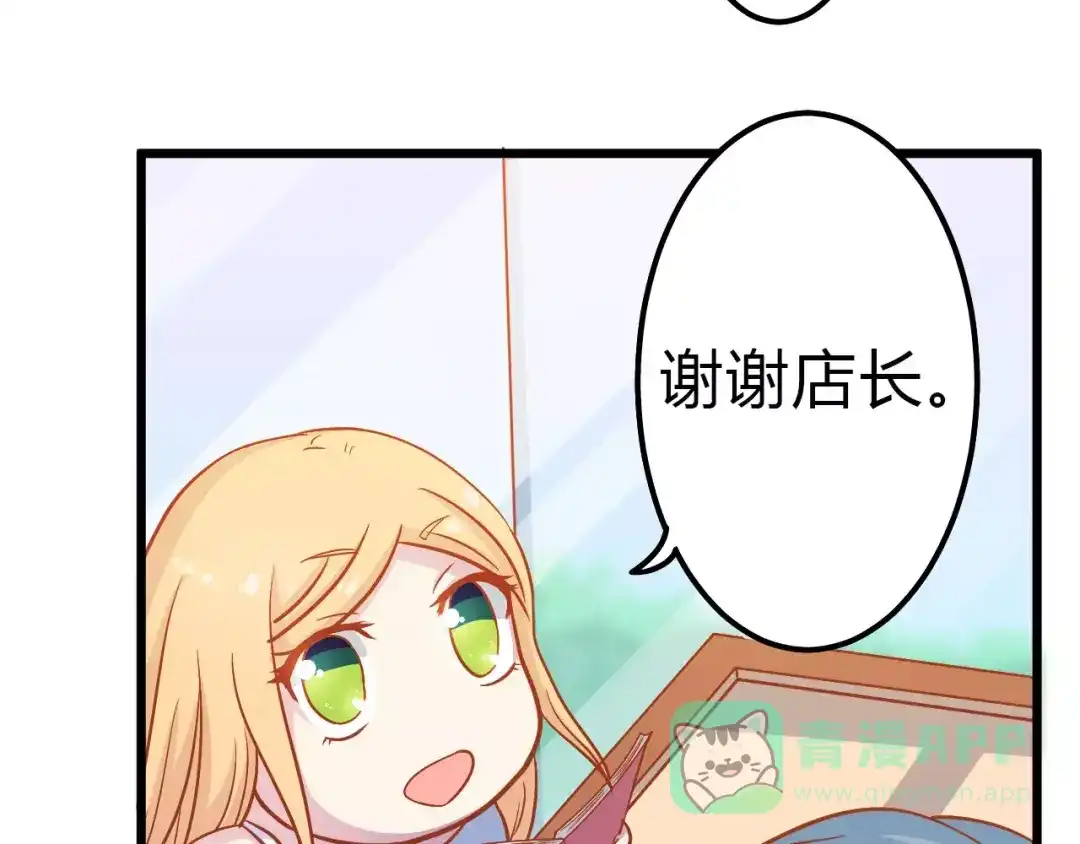 《剩女的春天》第10话 问题男友 第41页