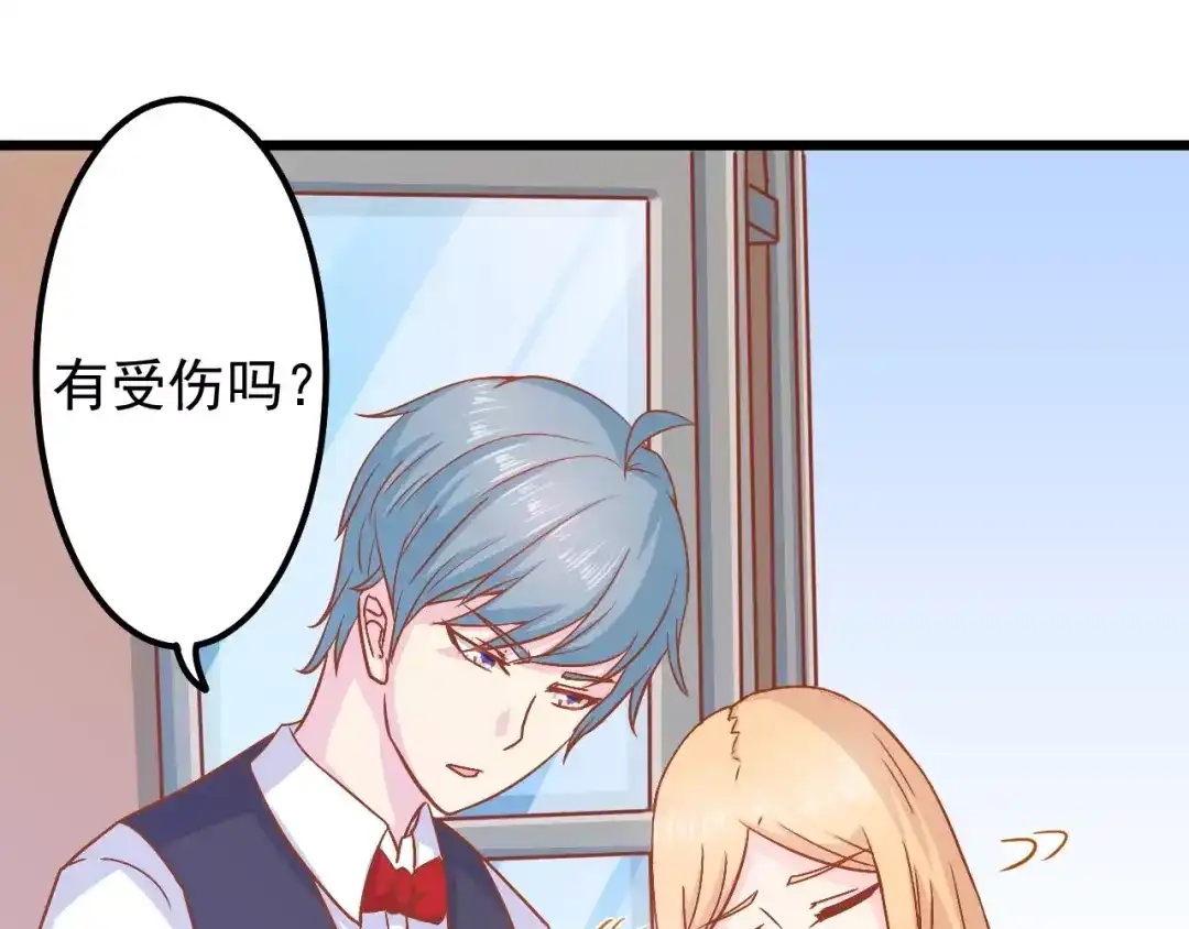 《剩女的春天》第10话 问题男友 第85页