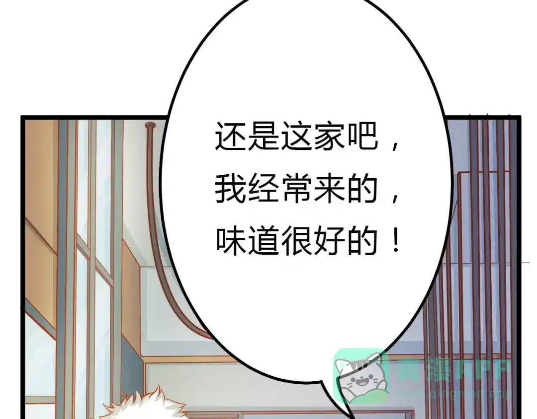 《剩女的春天》第10话 问题男友 第26页