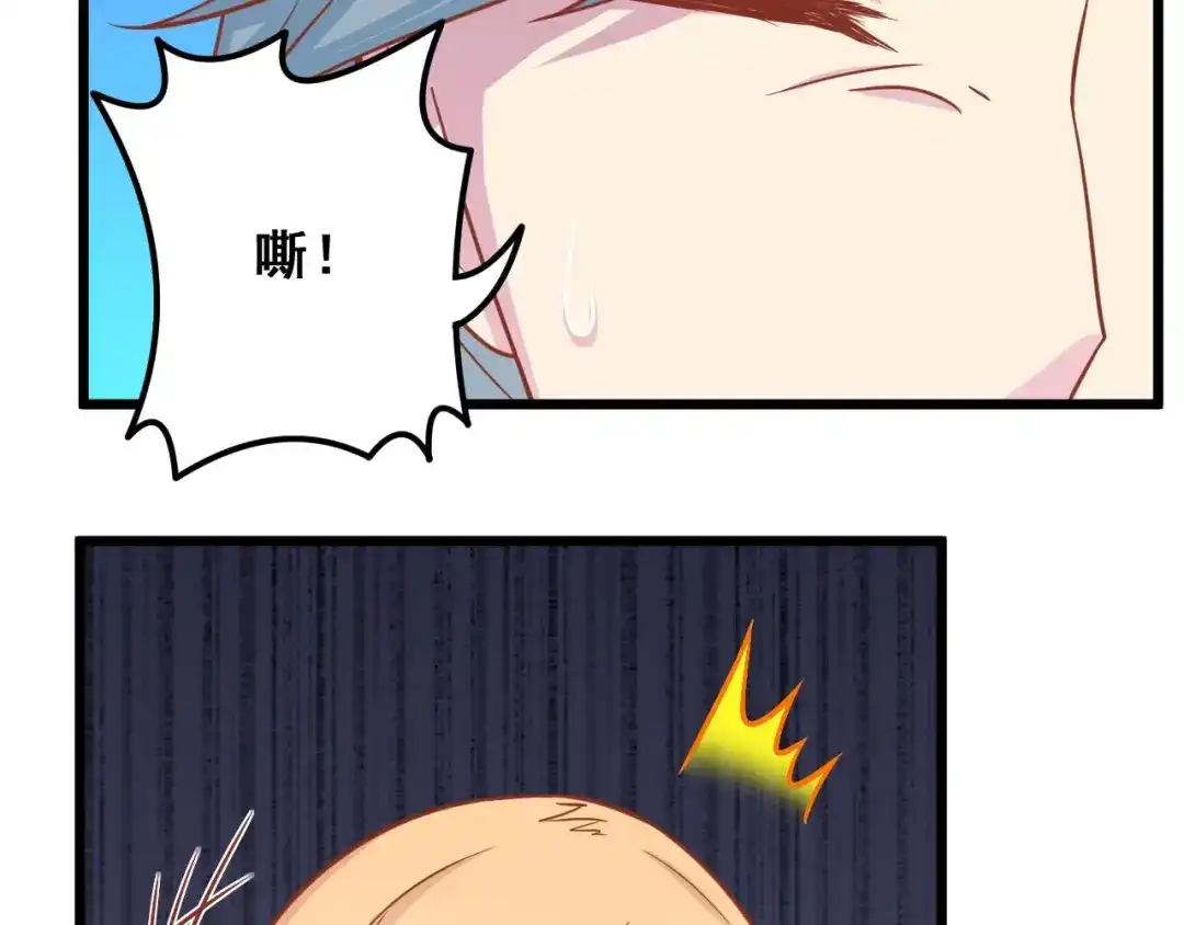 《剩女的春天》第11话 敷药 第69页