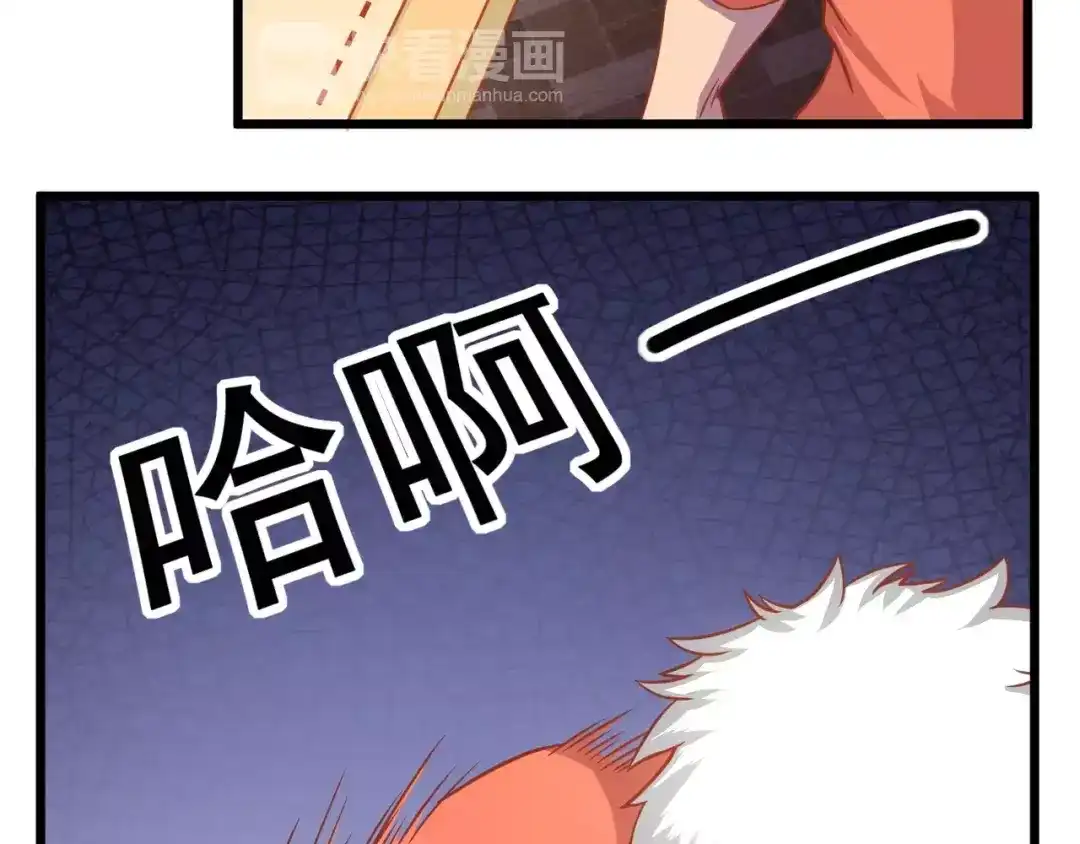 《剩女的春天》第11话 敷药 第7页