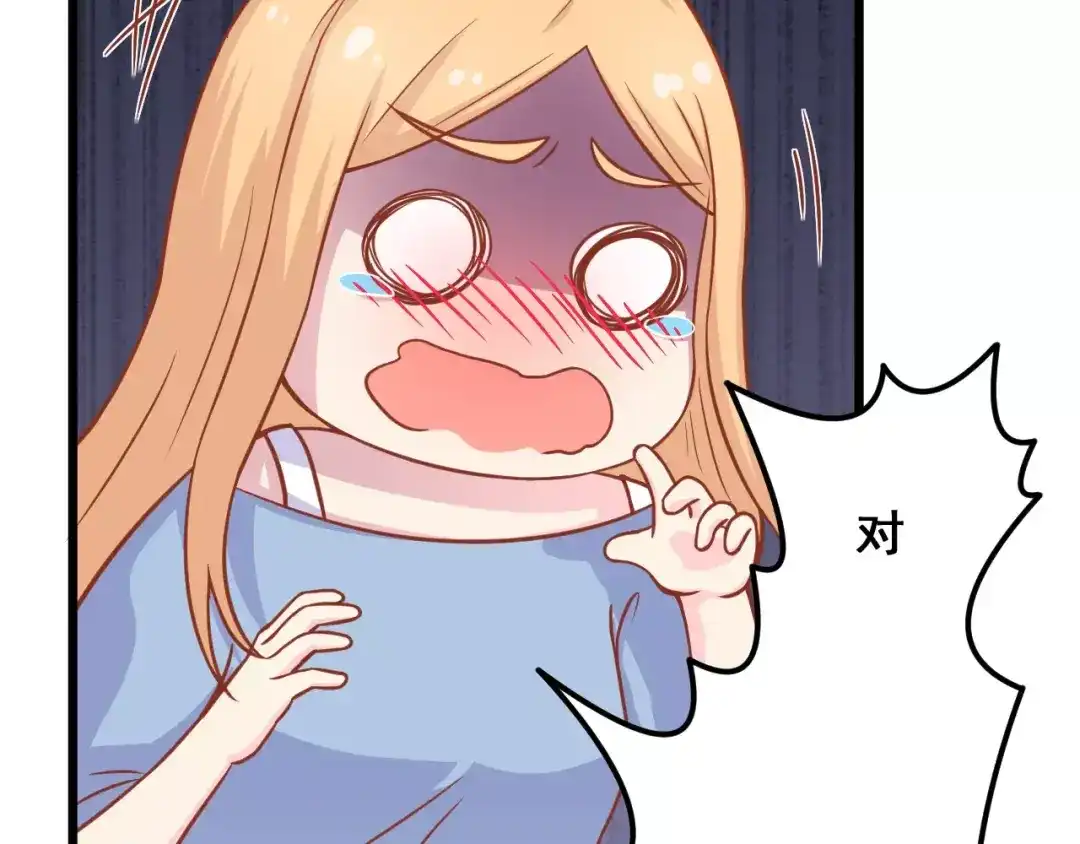 《剩女的春天》第11话 敷药 第70页