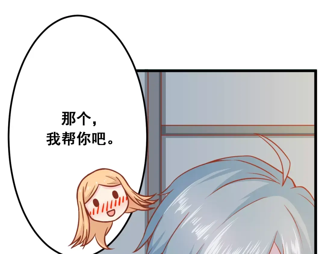 《剩女的春天》第11话 敷药 第59页